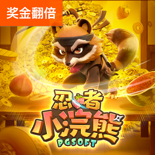 和记娱乐怡情博娱